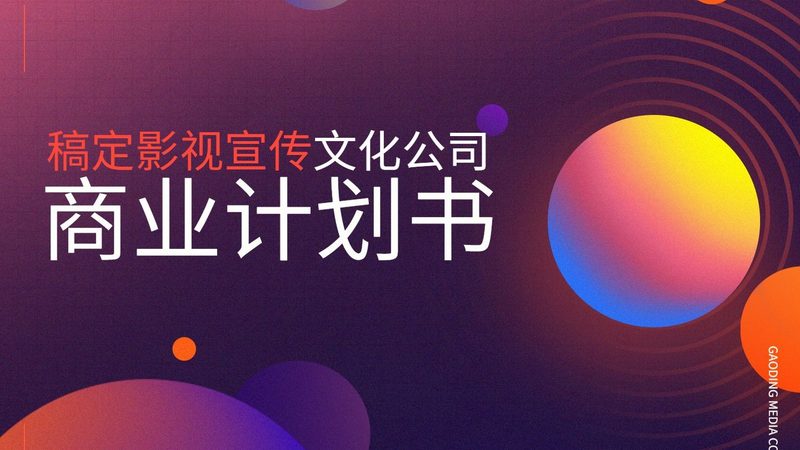 校园文化节活动策划方案：打造独特文化盛宴的关键步骤